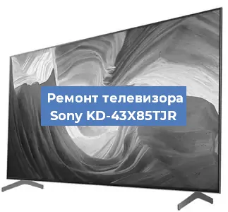 Замена шлейфа на телевизоре Sony KD-43X85TJR в Ростове-на-Дону